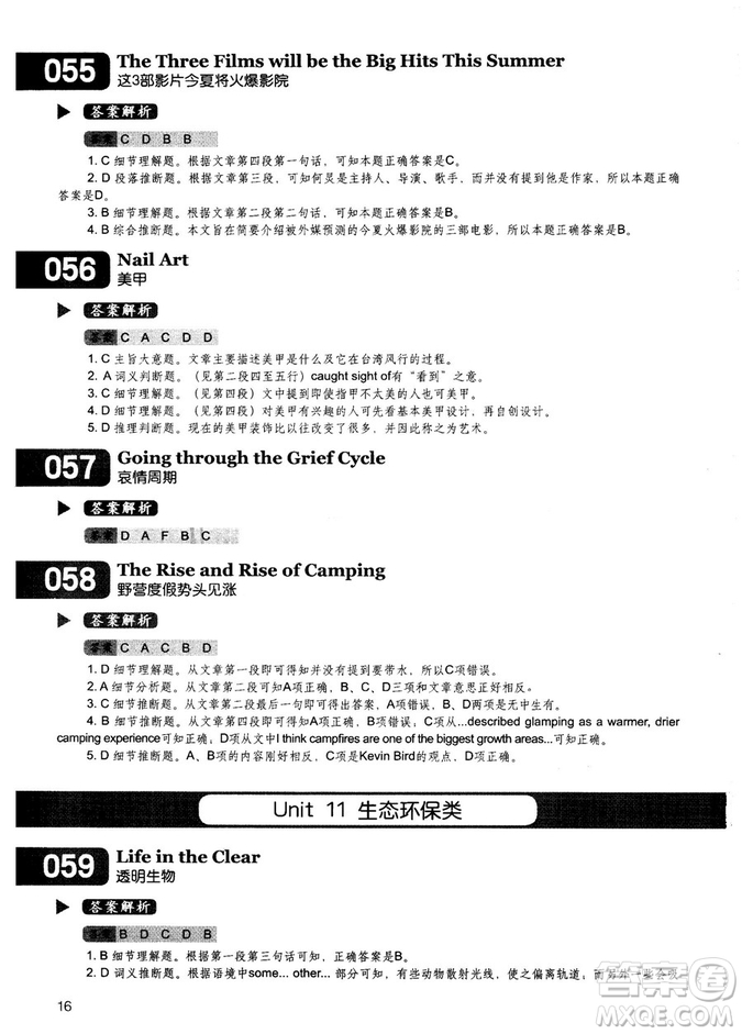 學語者2018年讀霸178篇高中英語閱讀強化升級訓練答案