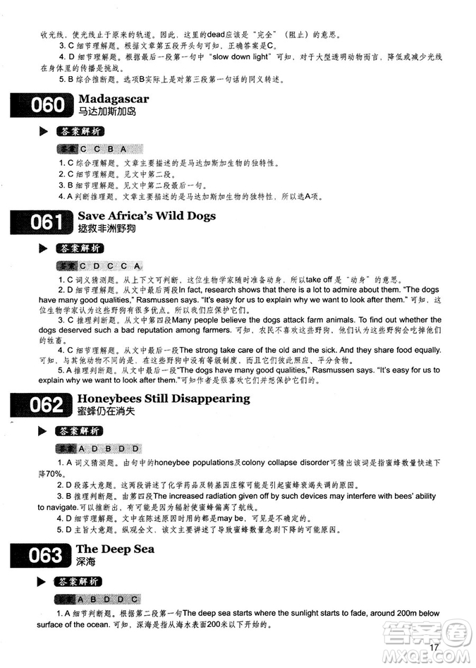 學語者2018年讀霸178篇高中英語閱讀強化升級訓練答案