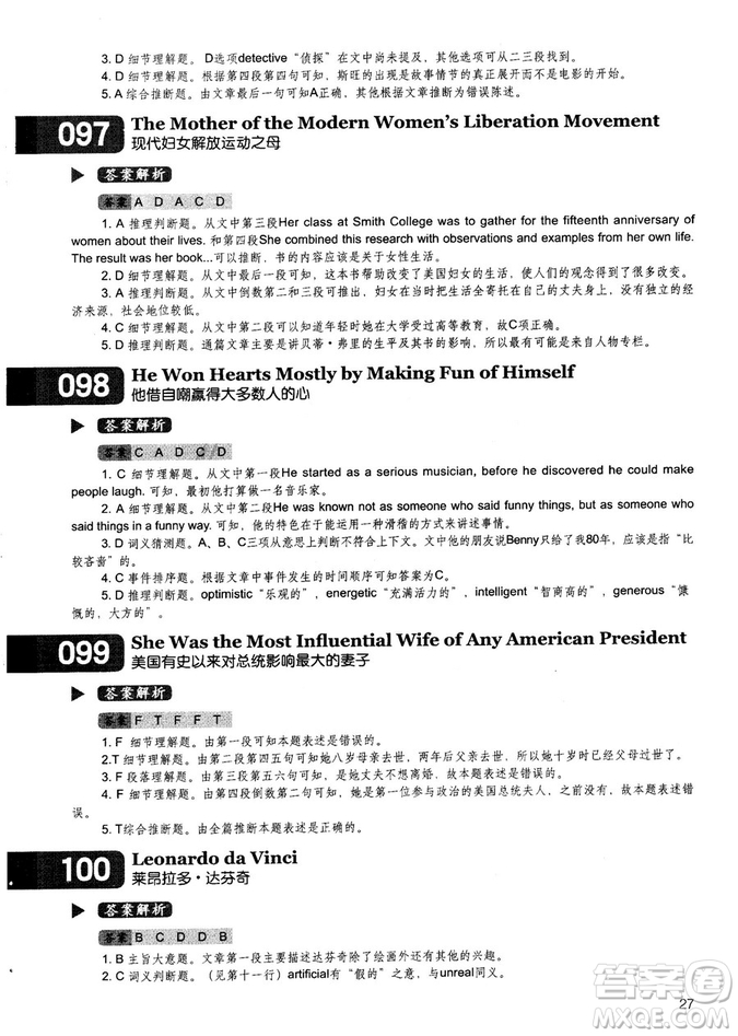 學語者2018年讀霸178篇高中英語閱讀強化升級訓練答案