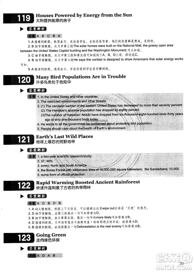 學語者2018年讀霸178篇高中英語閱讀強化升級訓練答案