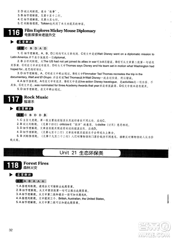 學語者2018年讀霸178篇高中英語閱讀強化升級訓練答案