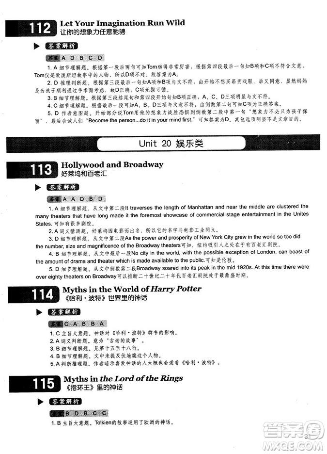 學語者2018年讀霸178篇高中英語閱讀強化升級訓練答案