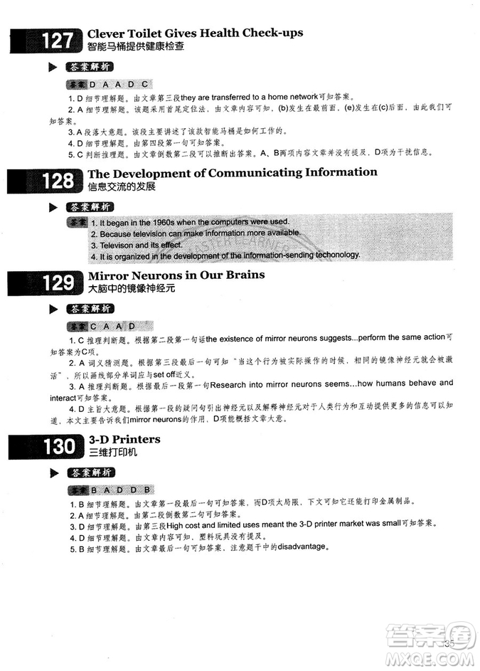 學語者2018年讀霸178篇高中英語閱讀強化升級訓練答案