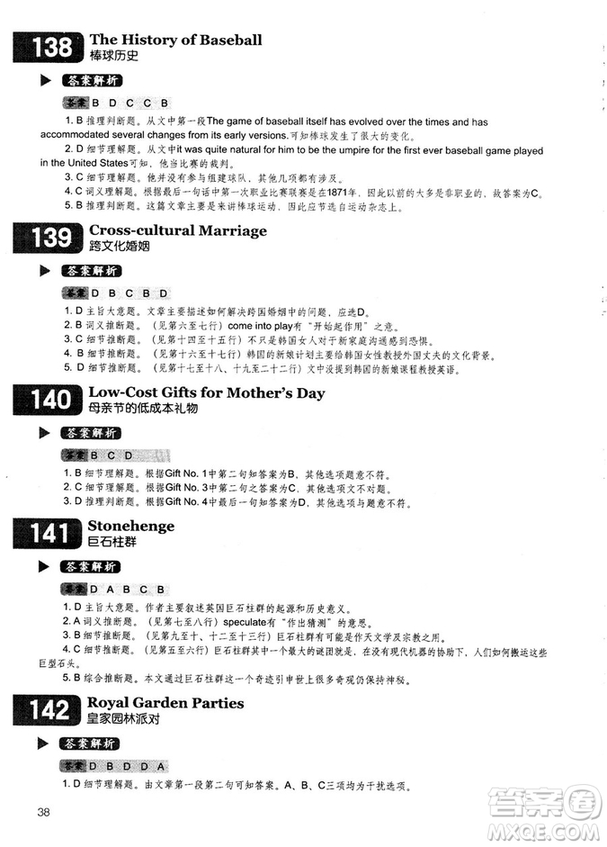 學語者2018年讀霸178篇高中英語閱讀強化升級訓練答案