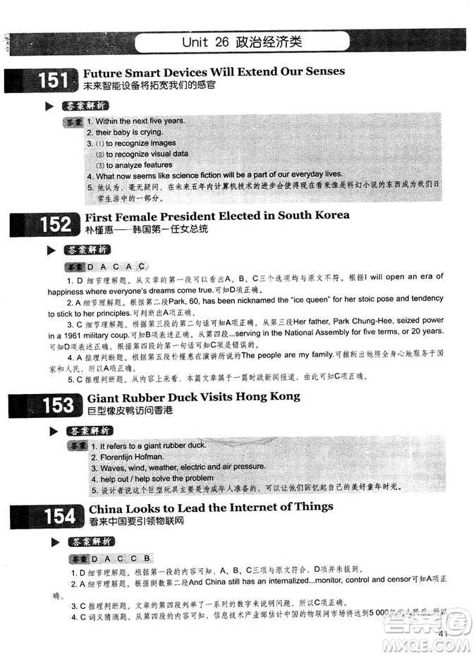 學語者2018年讀霸178篇高中英語閱讀強化升級訓練答案