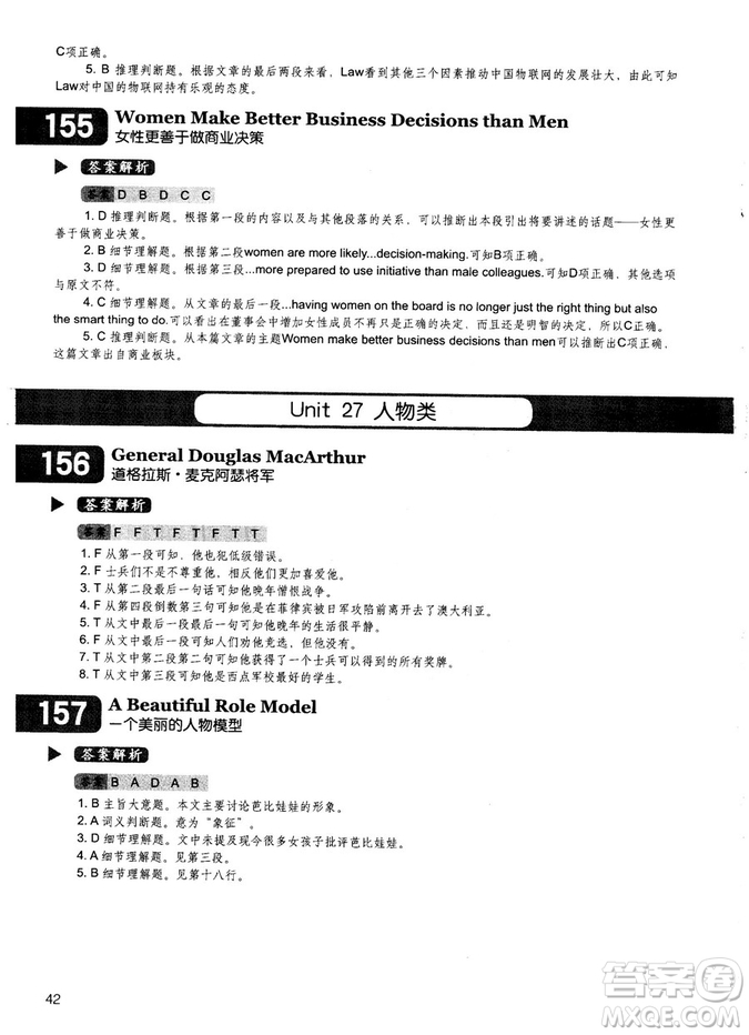 學語者2018年讀霸178篇高中英語閱讀強化升級訓練答案