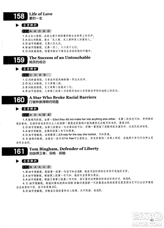 學語者2018年讀霸178篇高中英語閱讀強化升級訓練答案