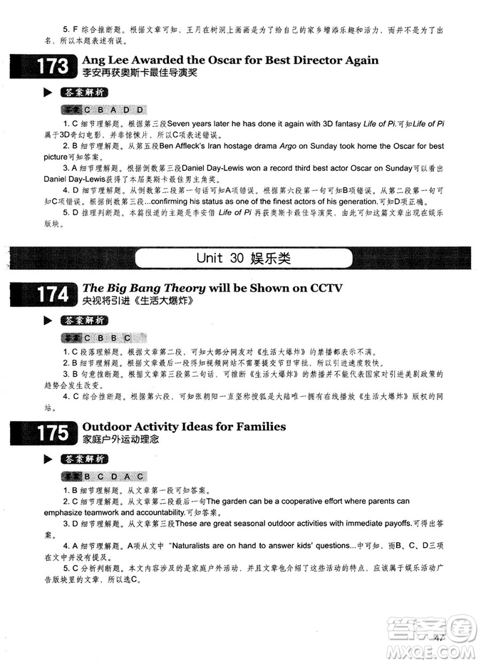 學語者2018年讀霸178篇高中英語閱讀強化升級訓練答案