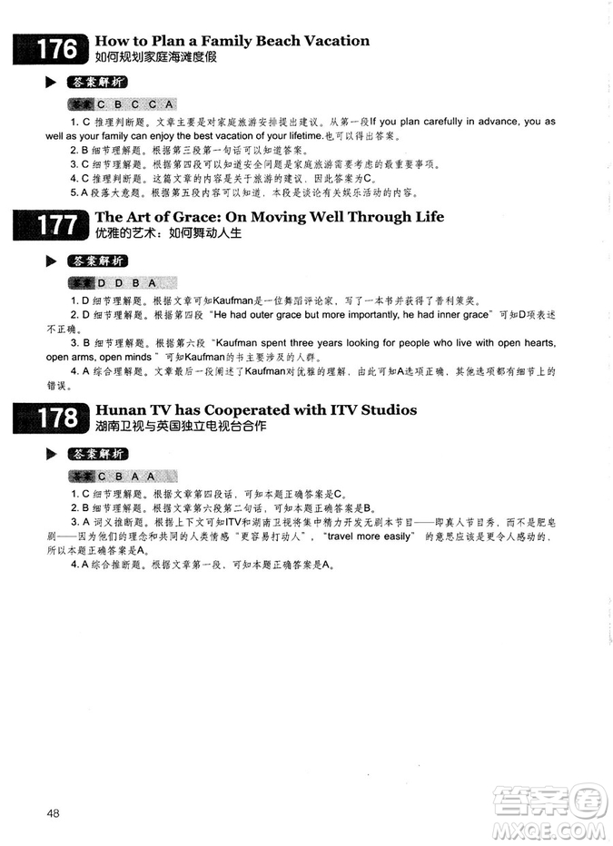 學語者2018年讀霸178篇高中英語閱讀強化升級訓練答案