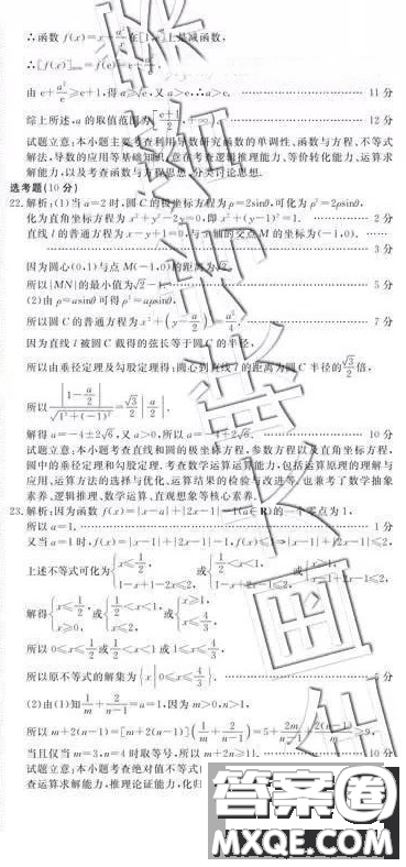 教考聯(lián)盟一模三診四市聯(lián)考2019屆畢業(yè)班第一次診斷考理科數(shù)學(xué)答案