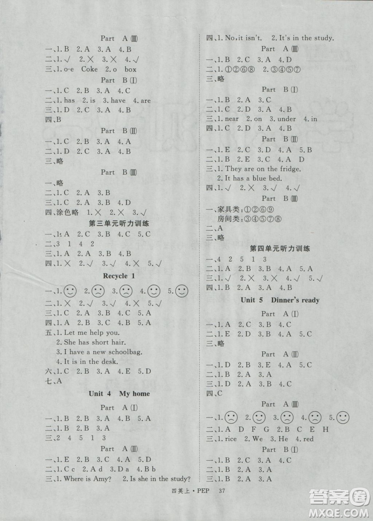 2018年優(yōu)翼叢書(shū)9787563492893學(xué)練優(yōu)小學(xué)英語(yǔ)四年級(jí)上PEP人教版參考答案