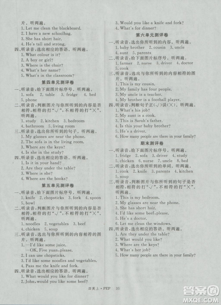 2018年優(yōu)翼叢書(shū)9787563492893學(xué)練優(yōu)小學(xué)英語(yǔ)四年級(jí)上PEP人教版參考答案