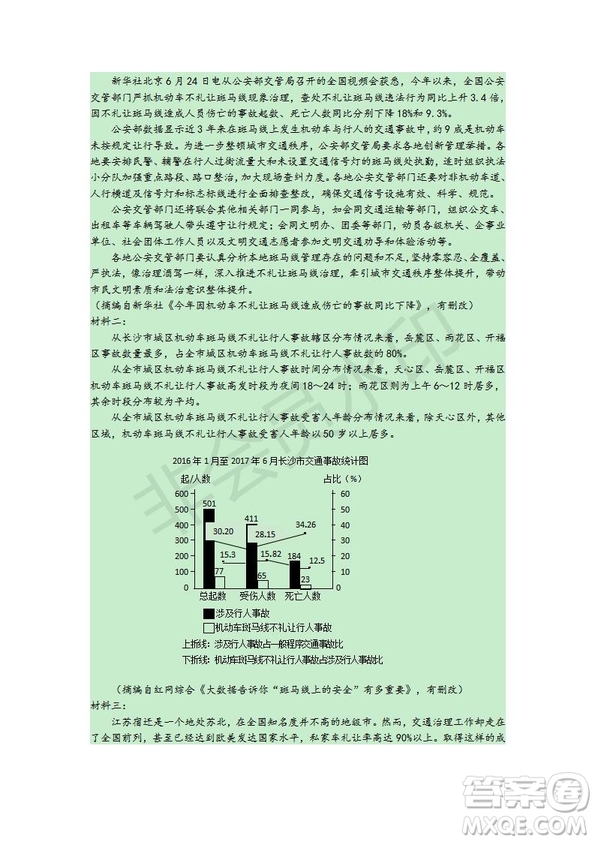 2019屆福建省師大附中高三上學(xué)期期中考試語文試題及答案