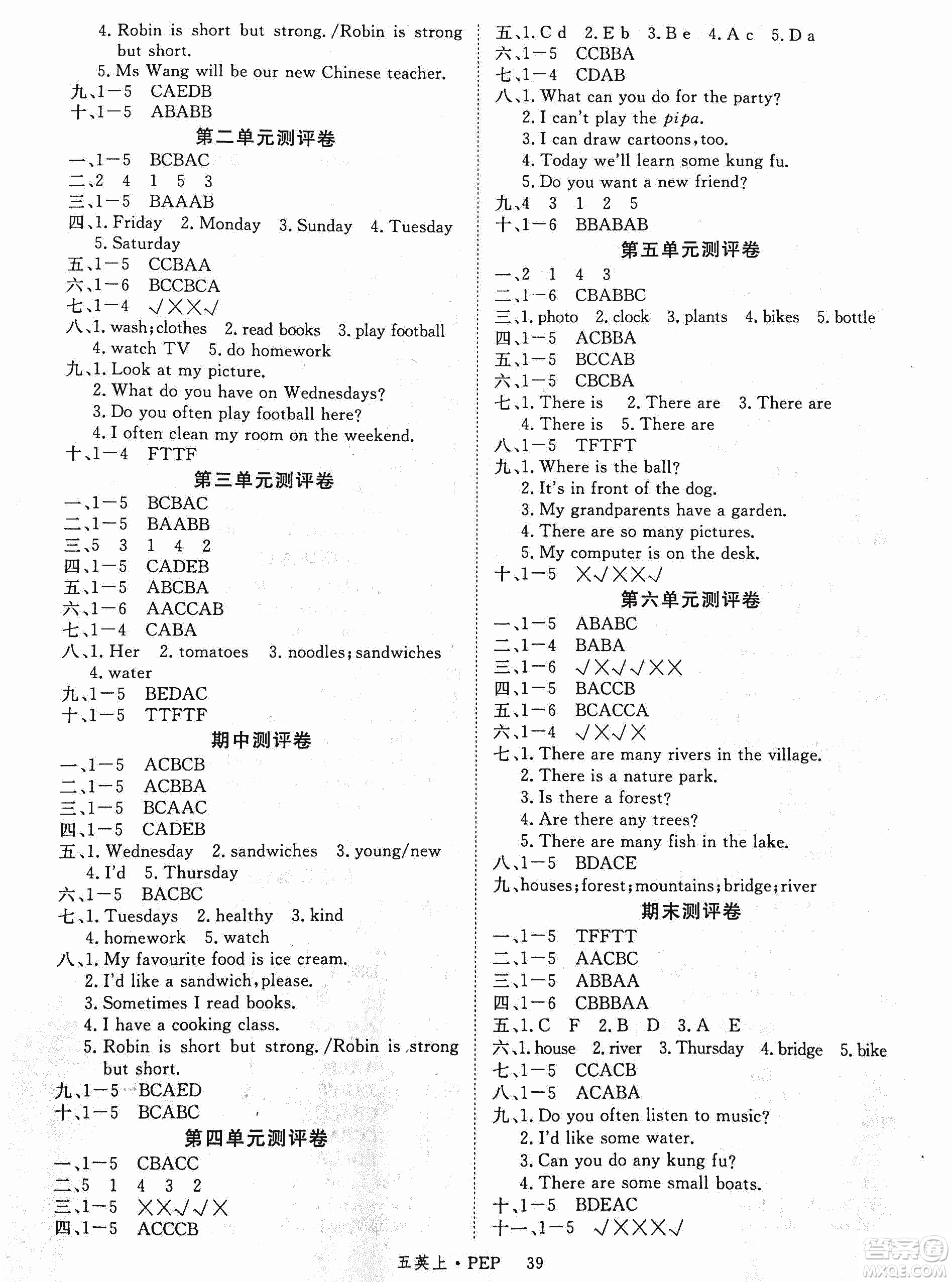 2018年優(yōu)翼叢書9787563492909學練優(yōu)小學英語五年級上PEP人教版參考答案