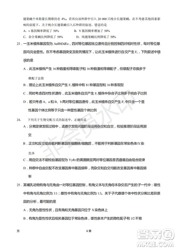 2019屆福建省廈門(mén)外國(guó)語(yǔ)學(xué)校高三11月月考生物試題及答案