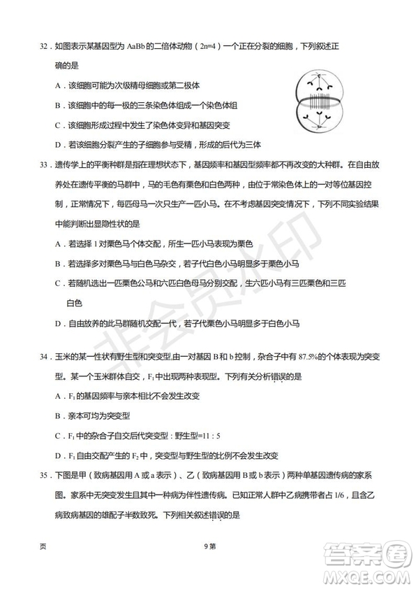 2019屆福建省廈門(mén)外國(guó)語(yǔ)學(xué)校高三11月月考生物試題及答案