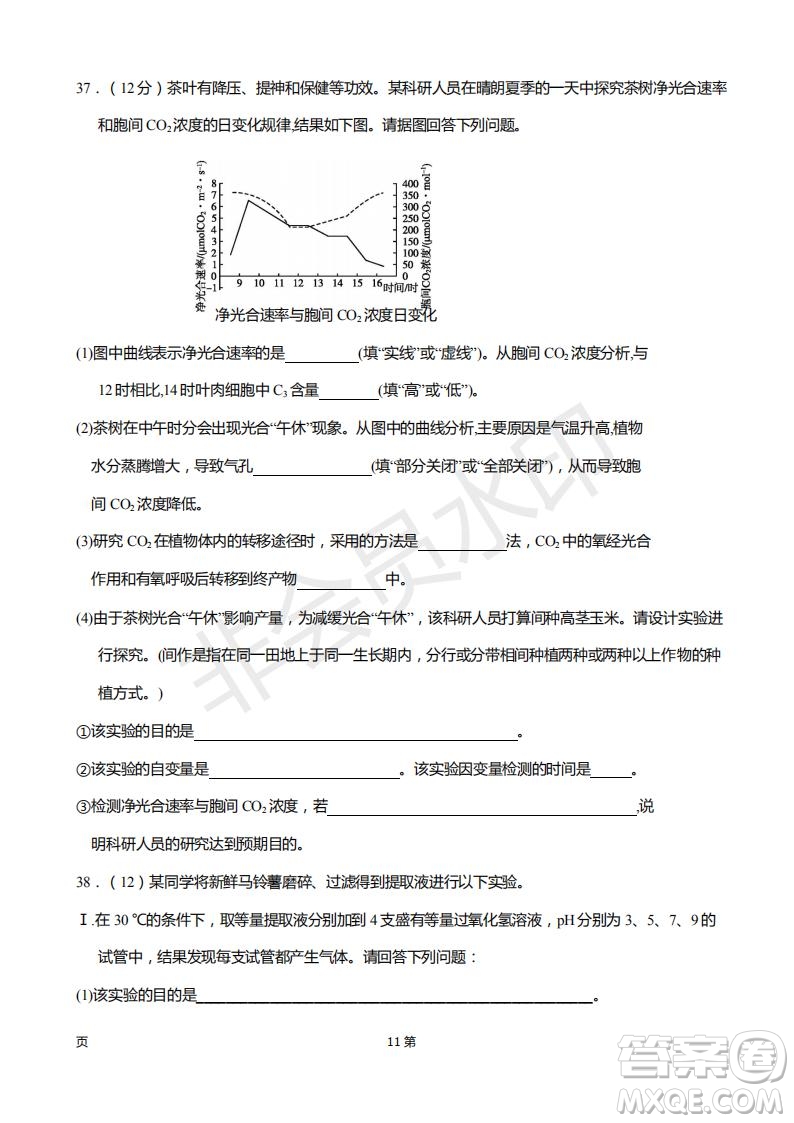 2019屆福建省廈門(mén)外國(guó)語(yǔ)學(xué)校高三11月月考生物試題及答案