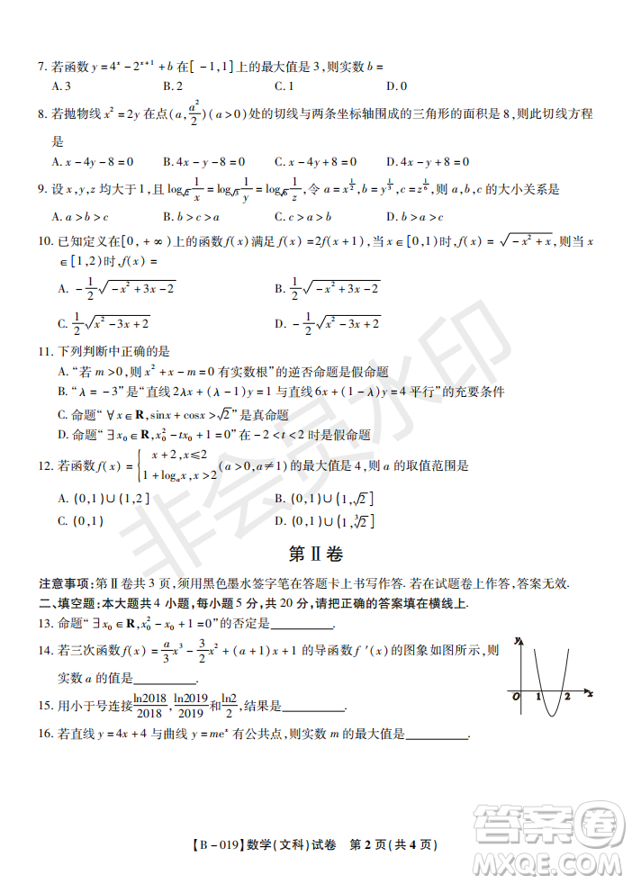 安徽皖東名校聯(lián)盟2019年高三上學(xué)期第二次聯(lián)考文數(shù)試題及參考答案