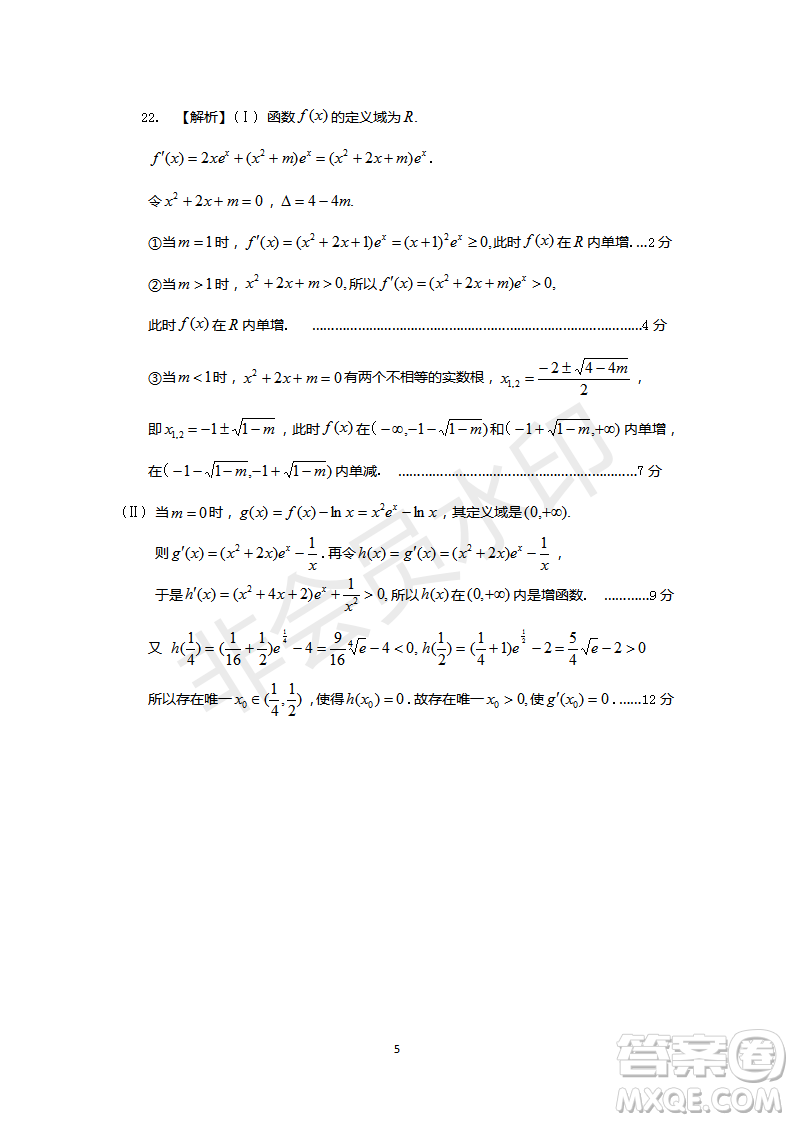 安徽皖東名校聯(lián)盟2019年高三上學(xué)期第二次聯(lián)考文數(shù)試題及參考答案