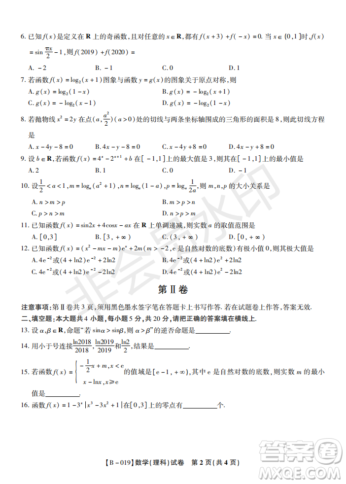 安徽皖東名校聯(lián)盟2019年高三上學期第二次聯(lián)考理數(shù)試題及答案解析