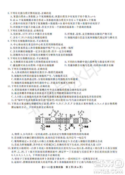 安徽皖東名校聯(lián)盟2019年高三上學期第二次聯(lián)考生物試題及答案解析