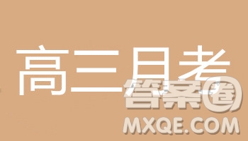 廈門外國語學(xué)校2018-2019學(xué)年高三第二次月考文科數(shù)學(xué)試題及答案