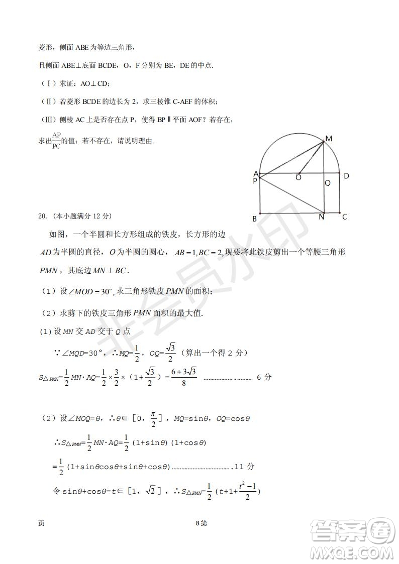 廈門外國語學(xué)校2018-2019學(xué)年高三第二次月考文科數(shù)學(xué)試題及答案