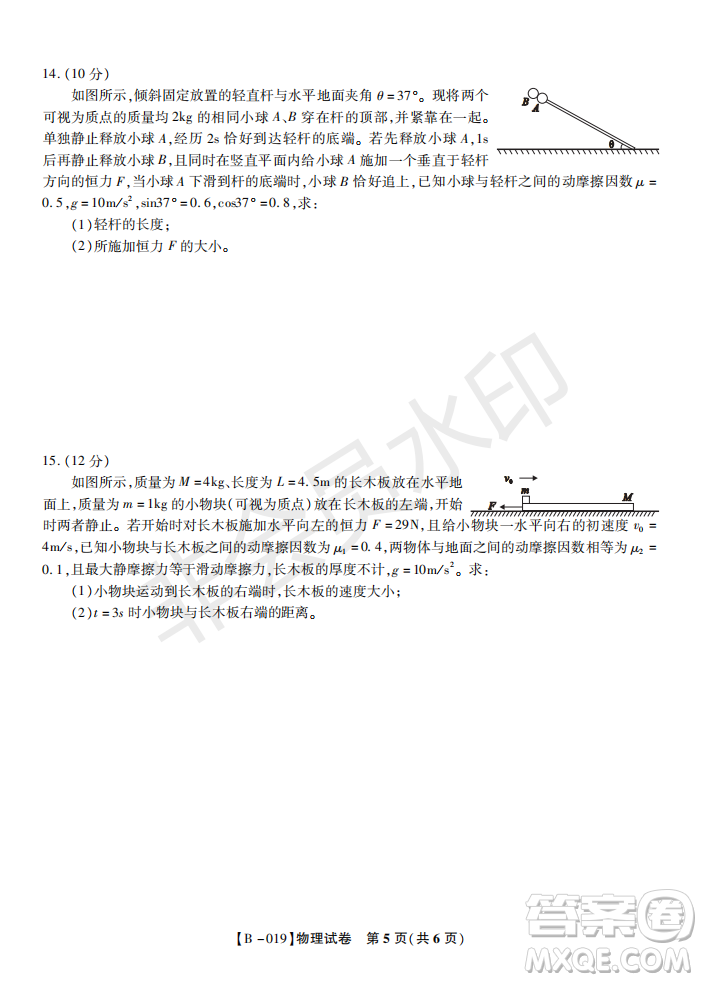 安徽皖東名校聯(lián)盟2019年高三上學(xué)期第二次聯(lián)考物理試題及參考答案