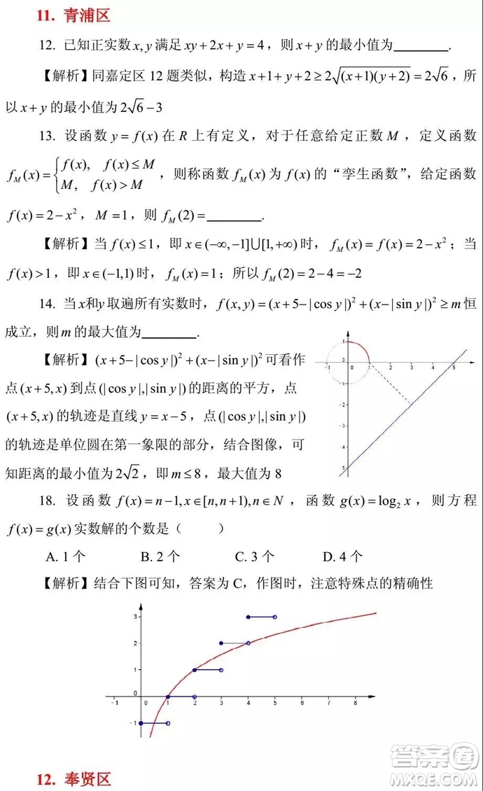 2015-2018年上海高三一模數(shù)學(xué)填選難題解析匯總