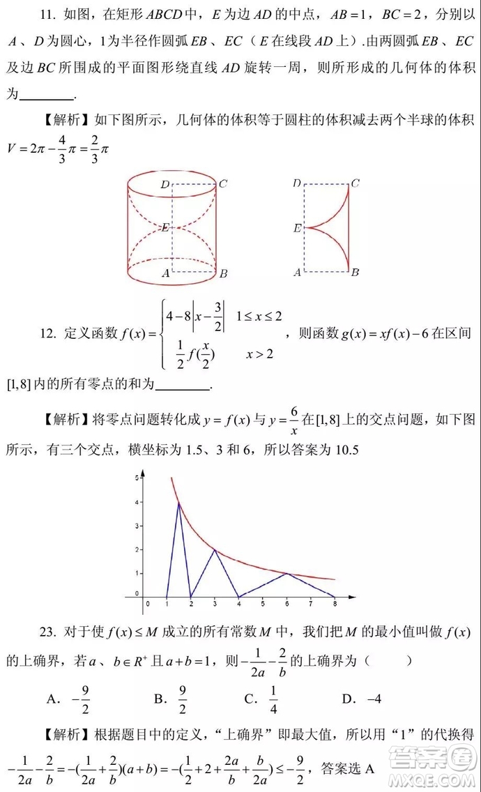 2015-2018年上海高三一模數(shù)學(xué)填選難題解析匯總