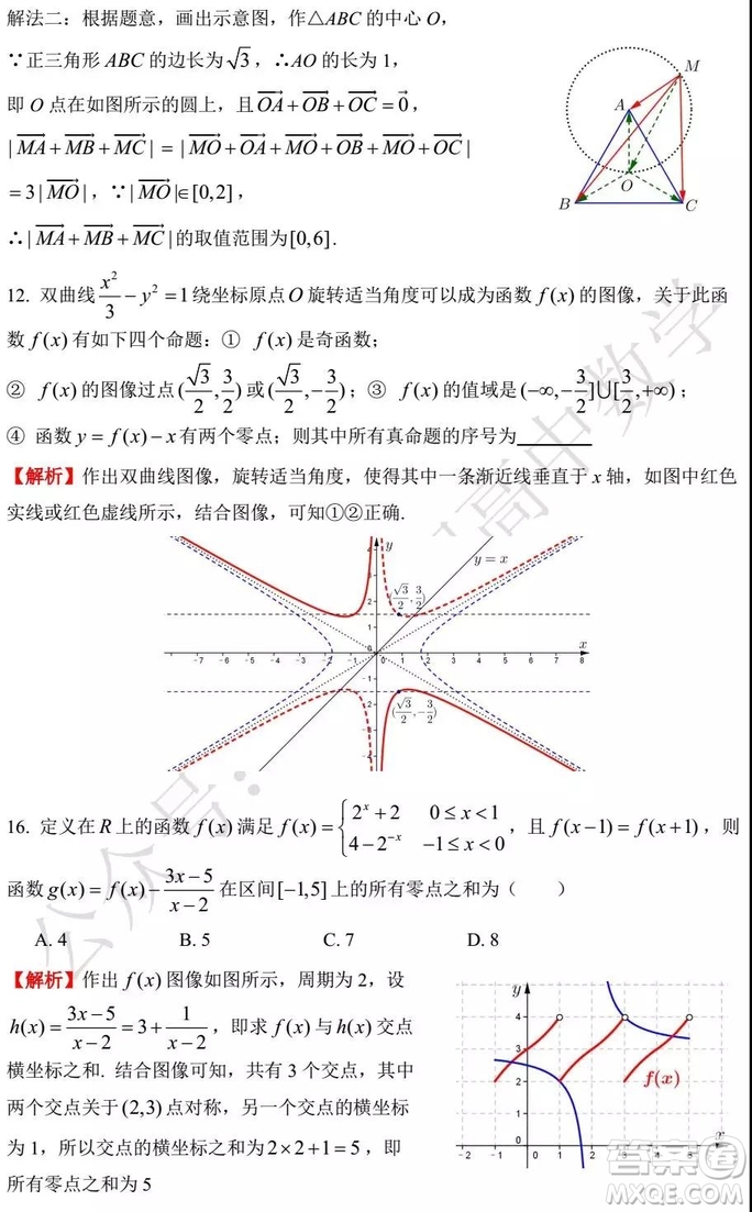 2015-2018年上海高三一模數(shù)學(xué)填選難題解析匯總