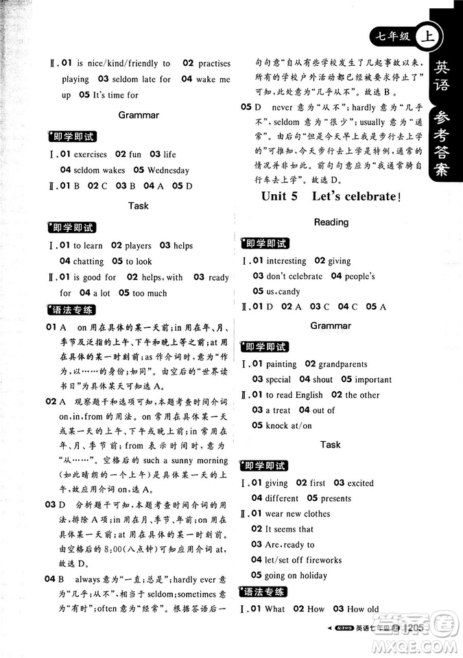 2019新版輕巧奪冠1+1課堂直播英語七年級上YL譯林版答案