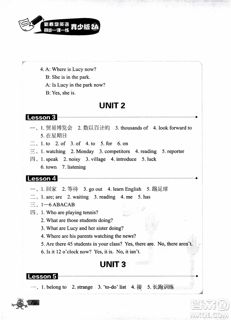 2018年新概念英語青少版同步一課一練2A參考答案