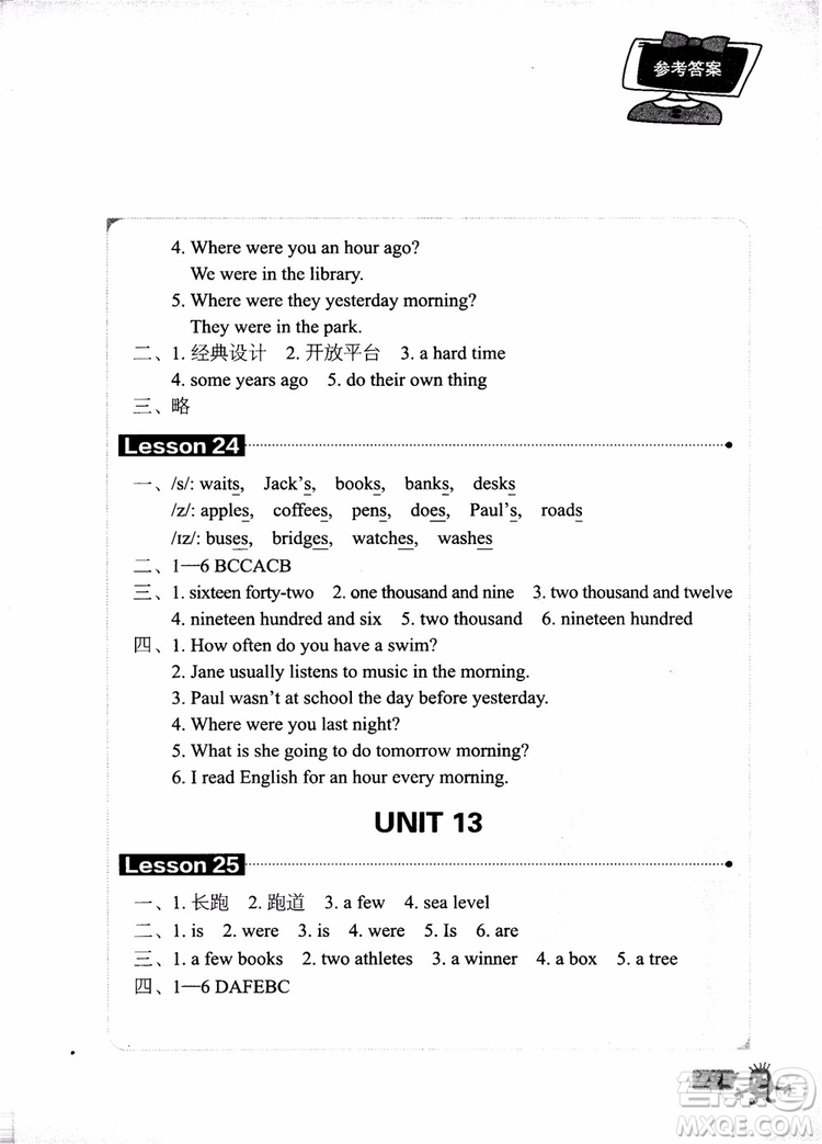 2018年新概念英語青少版同步一課一練2A參考答案