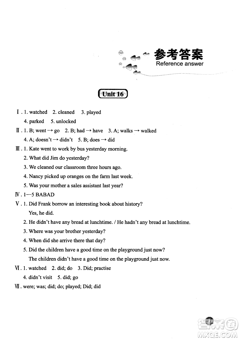 2018年新概念英語青少版同步語法快樂練2B參考答案