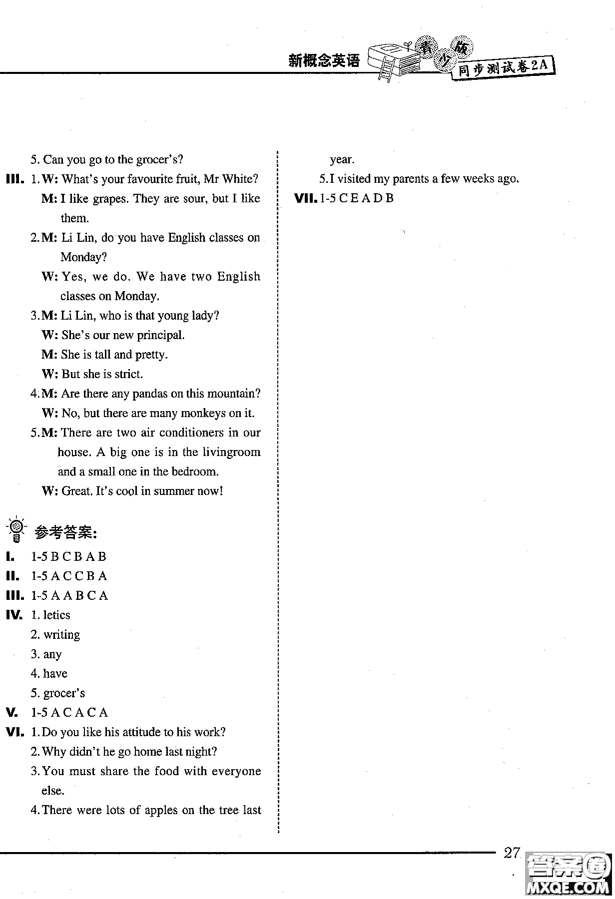 2018年新概念英語同步測試卷2A青少版參考答案