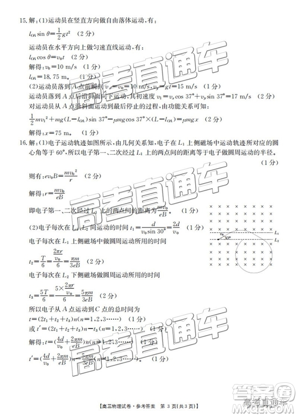 2019屆12月湖南金太陽百校百千聯(lián)考五市十校聯(lián)考理科綜合參考答案