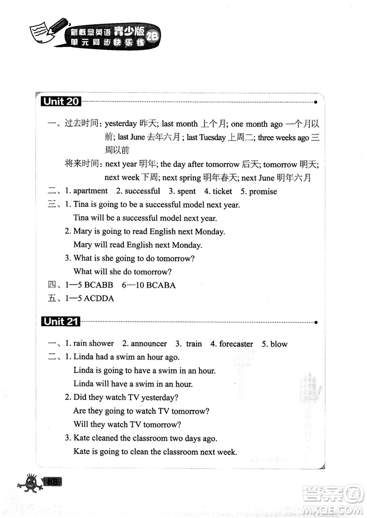 2018年新概念英語(yǔ)青少版2B單元同步快樂(lè)練參考答案