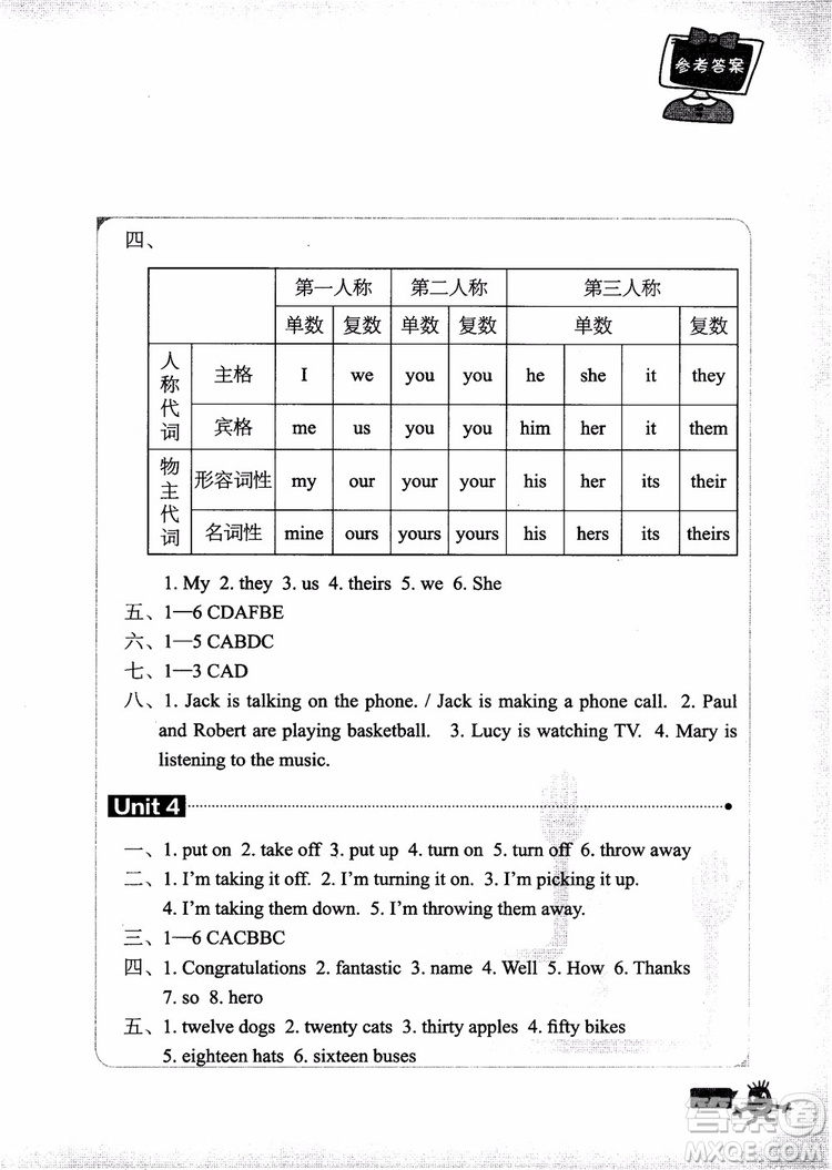 2018年新概念英語(yǔ)青少版2A單元同步快樂(lè)練參考答案