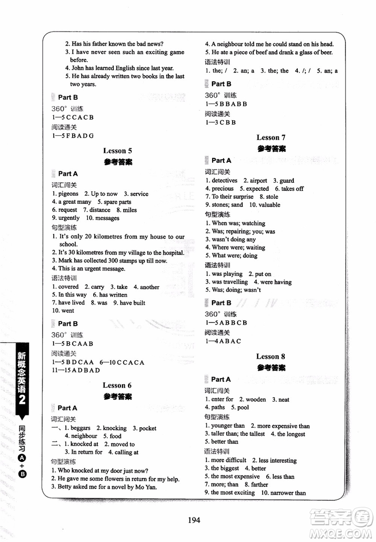 2018年新概念英語2同步練習A+B參考答案