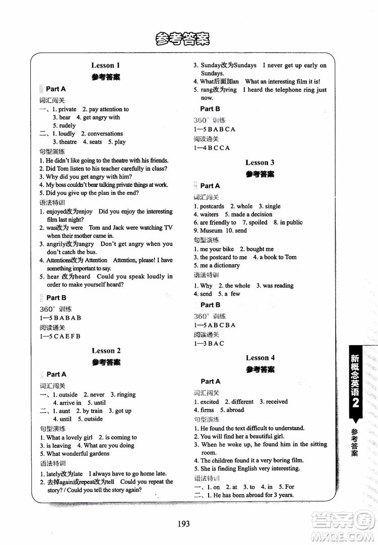 2018年新概念英語2同步練習A+B參考答案