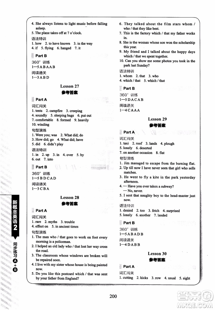 2018年新概念英語2同步練習A+B參考答案