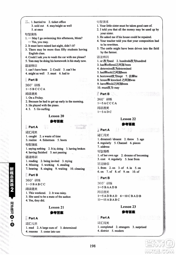 2018年新概念英語2同步練習A+B參考答案