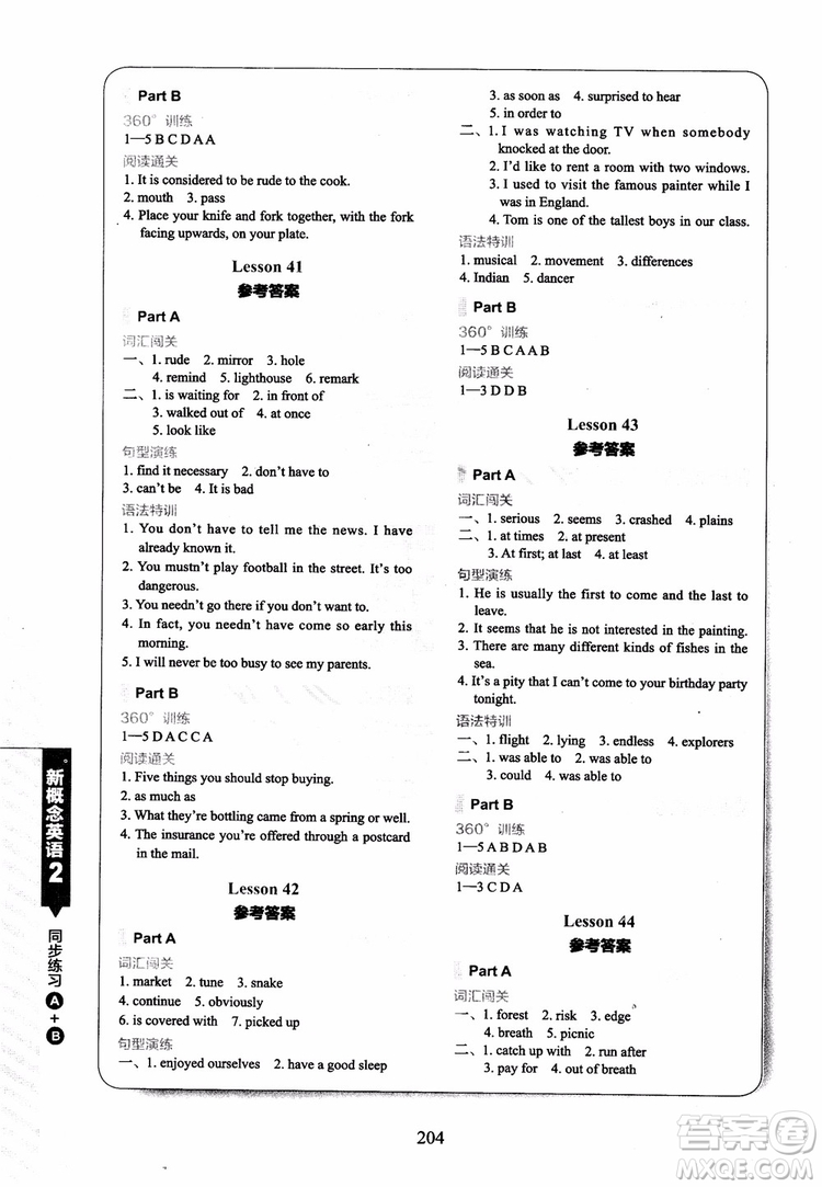 2018年新概念英語2同步練習A+B參考答案