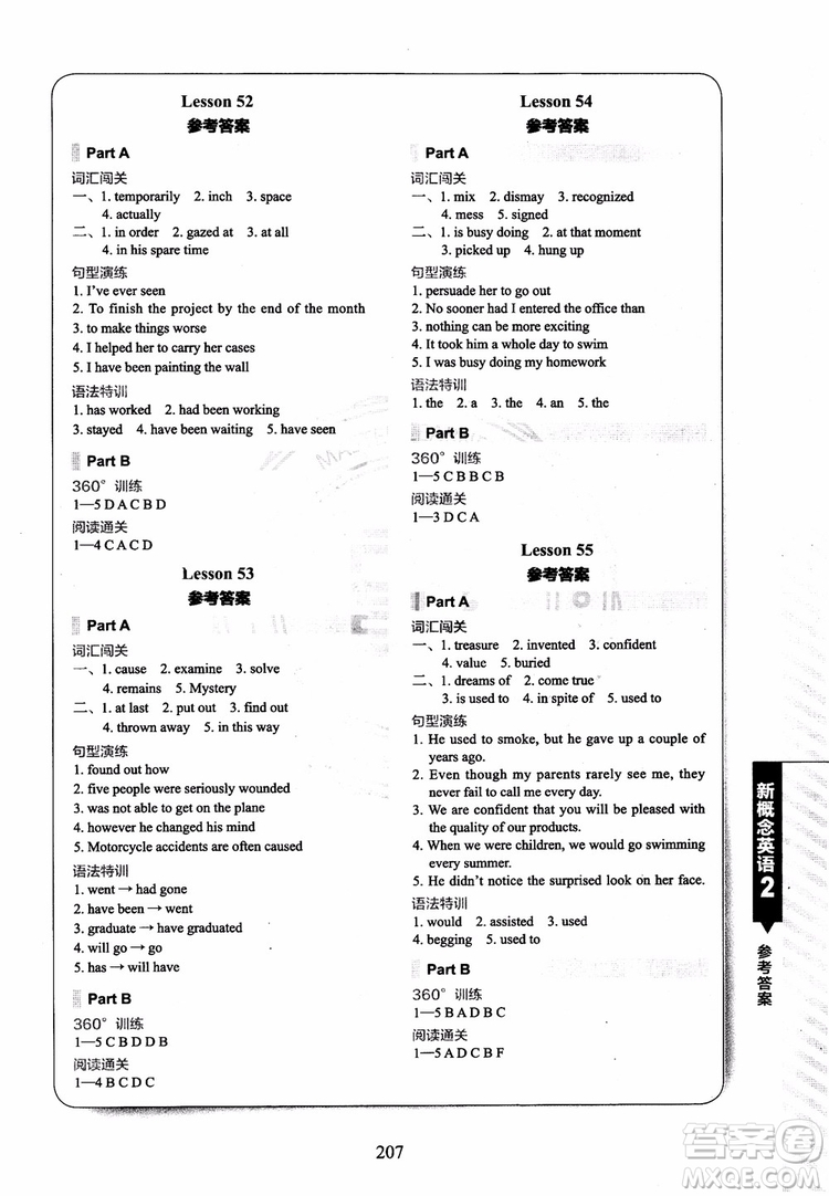 2018年新概念英語2同步練習A+B參考答案