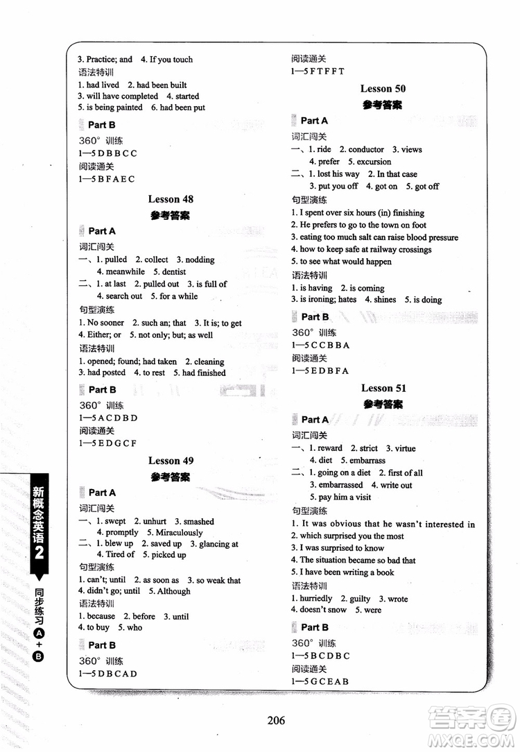 2018年新概念英語2同步練習A+B參考答案