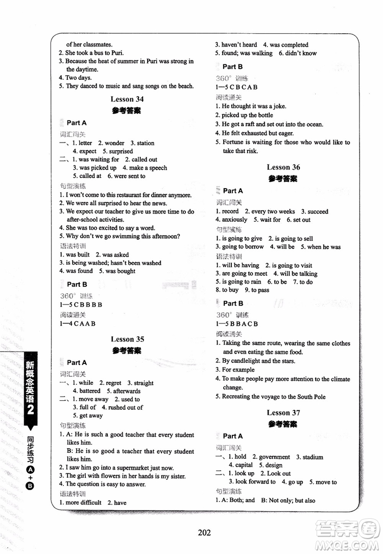 2018年新概念英語2同步練習A+B參考答案