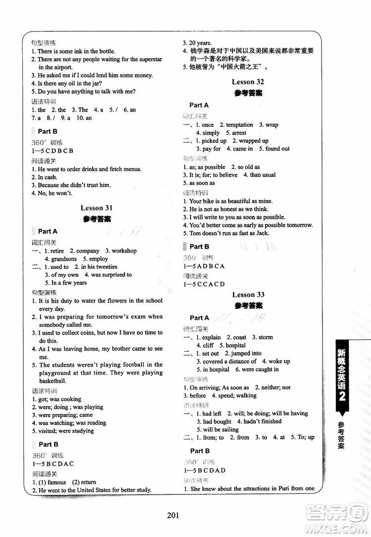 2018年新概念英語2同步練習A+B參考答案