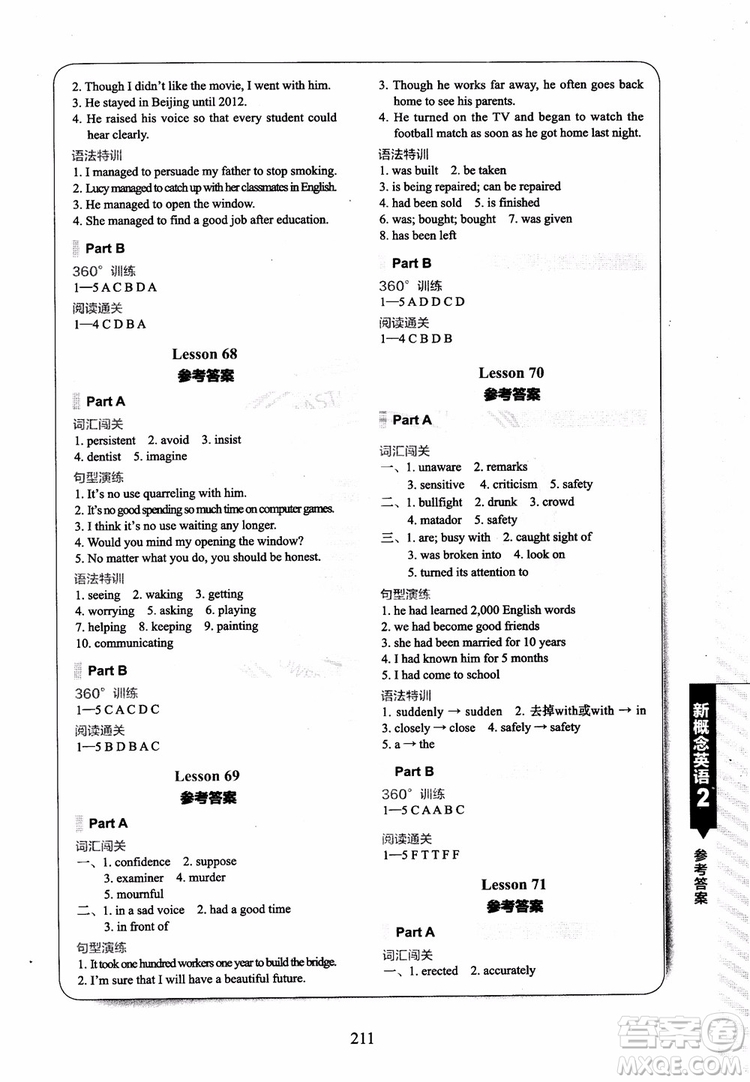 2018年新概念英語2同步練習A+B參考答案