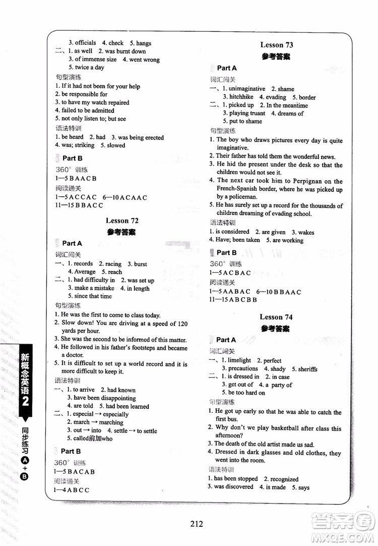 2018年新概念英語2同步練習A+B參考答案